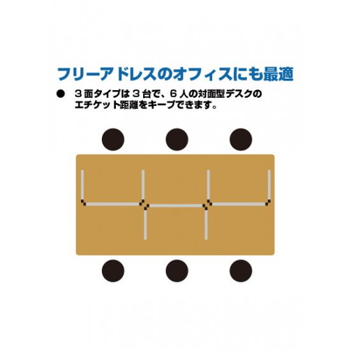 パーテーションスタンド三面450X900ロウ，HBPL3F450X900の補助画像4