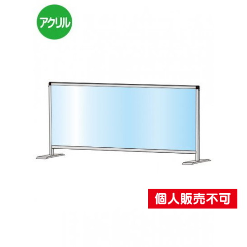 パーテーションスタンド450X1100ロウ，HBPL450X1100 の商品画像