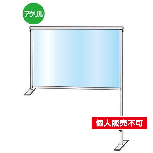 カウンターパーテーション600X900，COHBP600X900 の商品画像