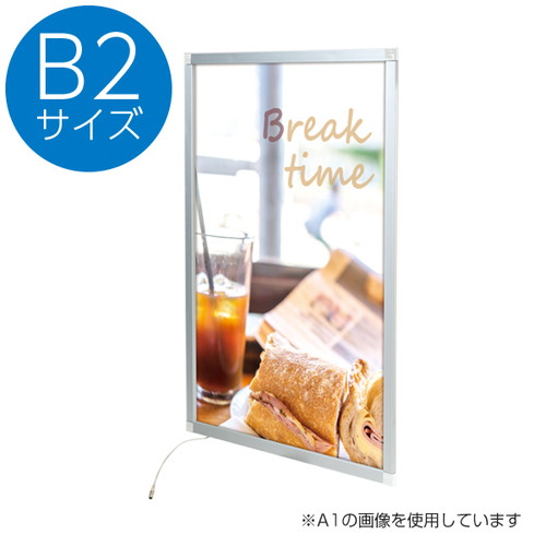 イージーライトパネル，ver2.0，B2，シルバー，62160B2Sの商品画像