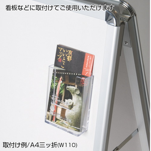 カタログホルダー，W230，A4，壁掛，22320***の補助画像