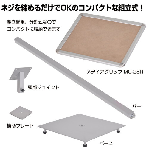 新メディアグリップスタンドA3タテ、ヨコ兼，31892-1Nの補助画像