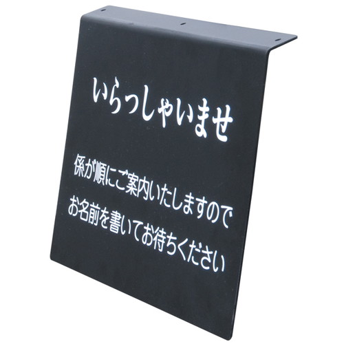 新記名台用プレート，59509***の商品画像