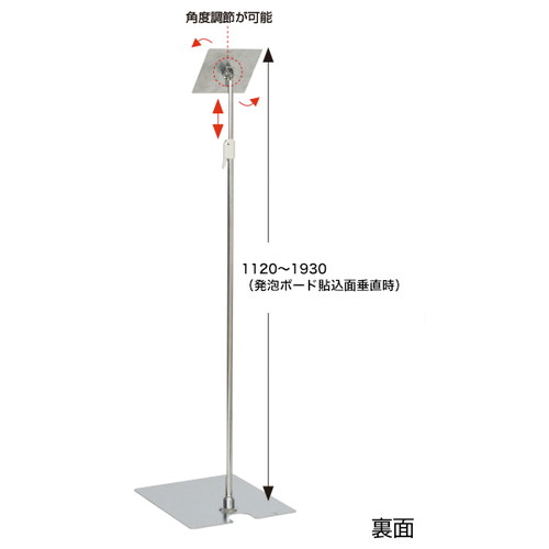 発泡貼り込み式フロアースタンド L (クローム・ブラック) | 激安特価