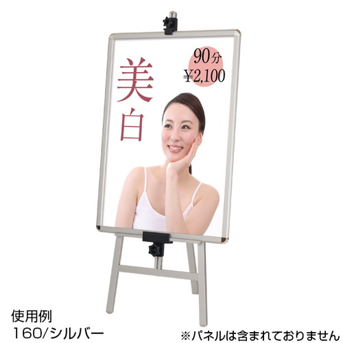 TPSアルミイーゼル，TPS-140，シルバー，55667-1*の補助画像