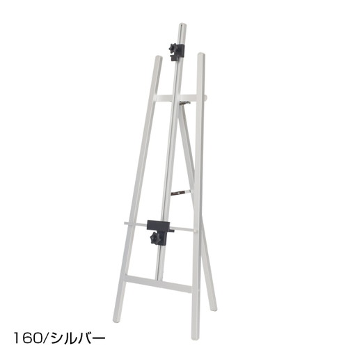 TPSアルミイーゼル，TPS-160，シルバー，55667-2*の商品画像