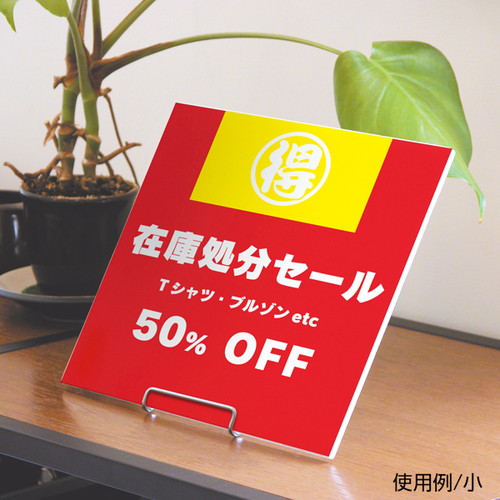 ワイヤーパネルスタンド，小，51727***の補助画像