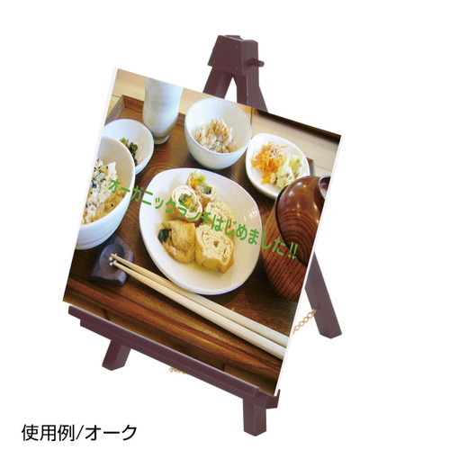ミニカラーイーゼル，オーク，59528BRNの補助画像