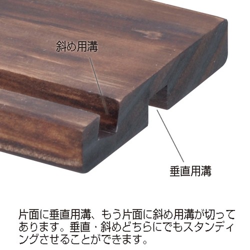 ナチュラルPOPボード専用スタンド，ブラウン，60345BRNの補助画像