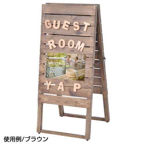 サインボード，A型，ブラウン，両面，60514-01の補助画像