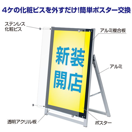 アクリルパネルスタンドA1片面ローAPS-A1SL，56989A1Sの補助画像