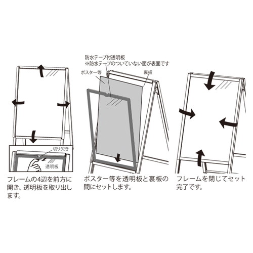 パカパカポスタースタンド屋外両面B2黒，61454B2Bの補助画像