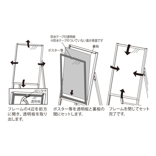 パカパカポスタースタンド屋外片面B2黒，61456B2Bの補助画像