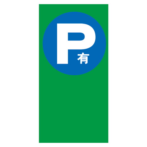 マルチポップ用，面板，M-3，P有，42440M-3の商品画像