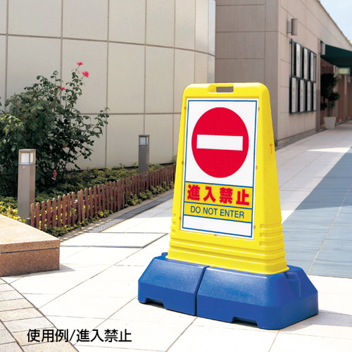 マルチロードサイン本体のみ(ウエイト付)，52790***の補助画像