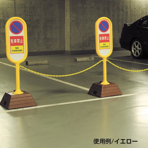 レンガベースサイン，駐車ご遠慮，緑，両面，43478-1Gの補助画像
