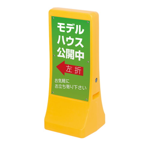 注水式アールサイン，S，両面，面板付，56871-1*の商品画像