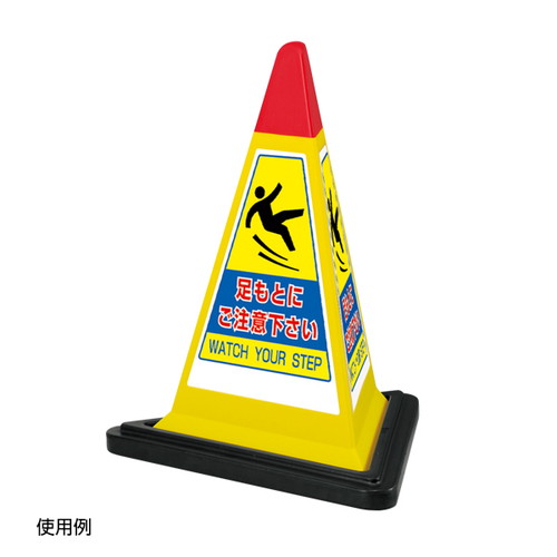 三角コーンサイン専用ウエイト，867-75W，51518***の補助画像
