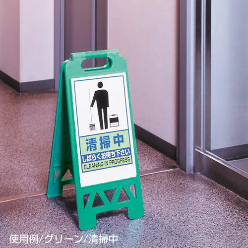 フロアユニスタンド，868-40AG緑，立入禁止，43504GRNの補助画像
