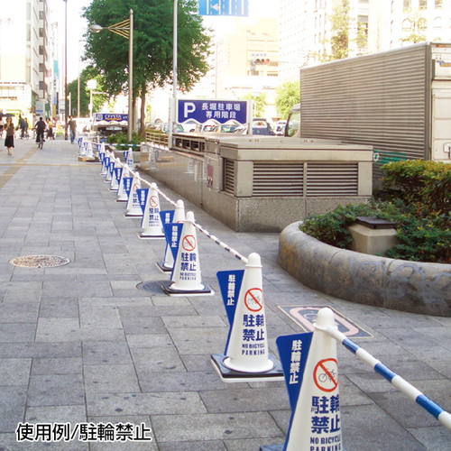 コーン用立体表示カバーDD-02，作業中，52798-2*の補助画像
