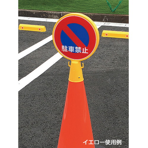 コーン用サインキャップ，ホワイト，60085-01の補助画像