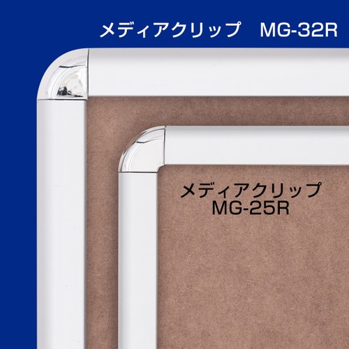 メディアグリップ，MG-25R，B2シルバー，屋内，56986B2Sの補助画像