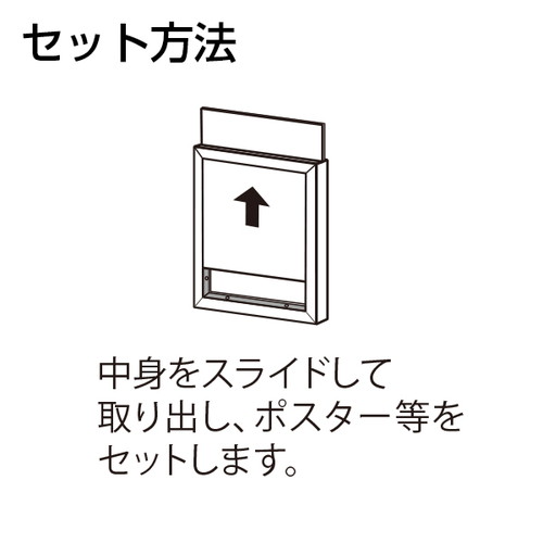 POPパネル，AP110，B5，55936-B5 の補助画像