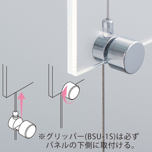 ワイヤーシステム，パネル吊，BSU-1S，61313-01 の補助画像