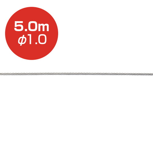 ストレートワイヤー7×7(両ハンダ)，5.0mφ1.0，A0741*** の商品画像