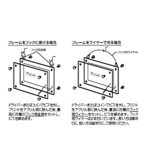 アクリル製ピクチャーフレーム(壁掛)，A2，52853A2* の補助画像