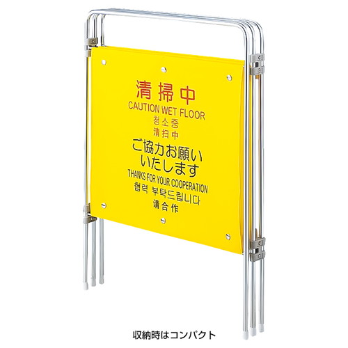 ついたて君(4ケ国語)，作業中，58280-2* の補助画像