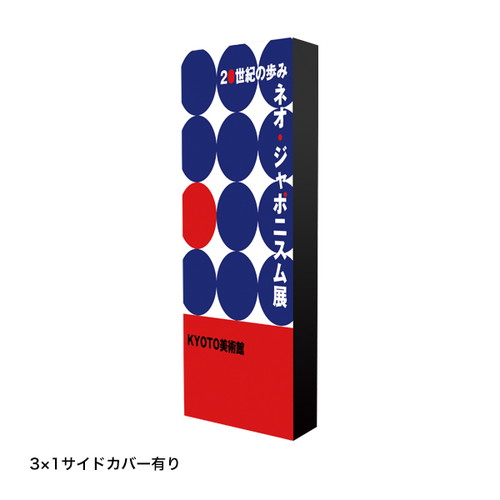 イージーシステムパネル(タペストリー用)3X1，61187-01の補助画像