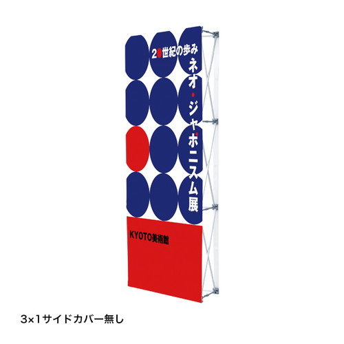 イージーシステムパネル(タペストリー用)3X1，61187-01の補助画像