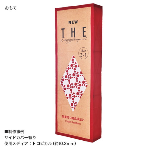 イージーシステムパネル(タペストリー用)3X1 61187-01 | 激安特価販売