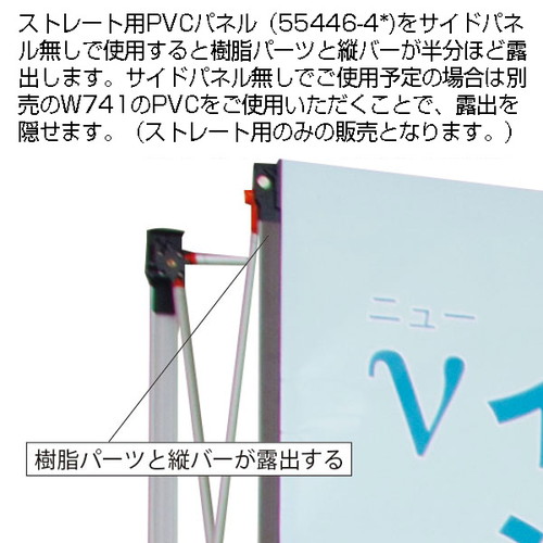 νイージーシステムパネルPVCパネル，W741，55446-6*の補助画像