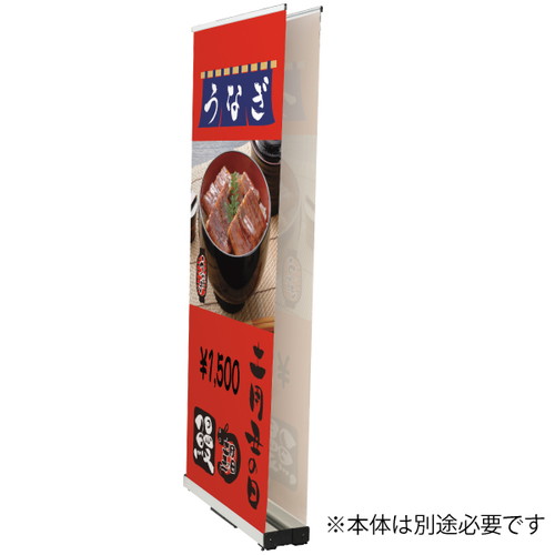 エコロールスクリーンバナー用両面パーツ，61440-03の補助画像
