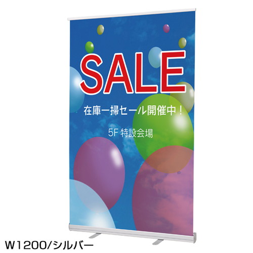 ローコストロールスクリーン，RS27N，1200，シルバー，60015-2Sの商品画像