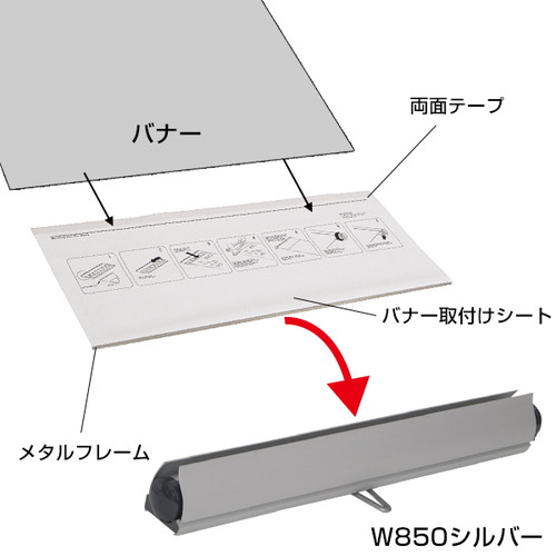 ロイヤルロールスクリーンバナー，W850，ブラック，55337-1Bの補助画像