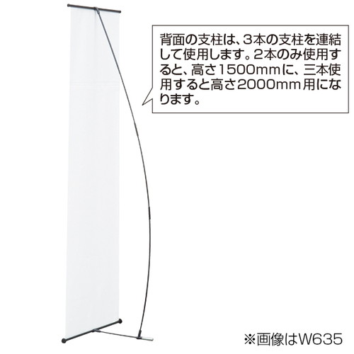 νアイバナースタンドW635，バナー寸W600，30268***の補助画像