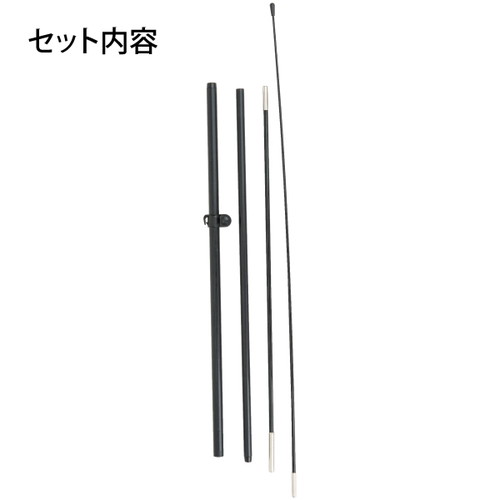 フライングバナーポール，S，2.4M，62177-01の補助画像