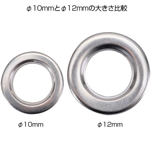 ハトメ，真鍮アイレットシルバー(100ケ入)φ10，58445N25の補助画像