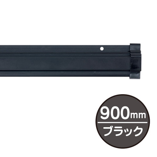 SPラック，900mm，ブラック，20885BLKの商品画像