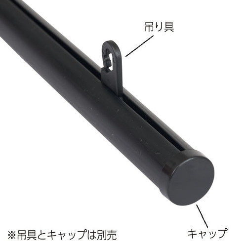 H型パイプMk-2，W2000ブラック中芯付，56765BLKの補助画像