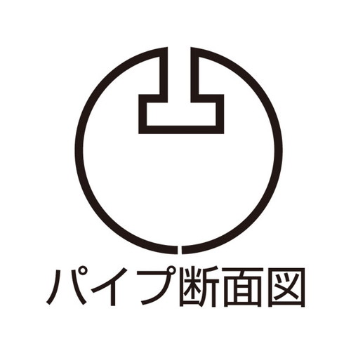 丸型吊り式割パイプ吊具2ケ付W600，40884***の補助画像