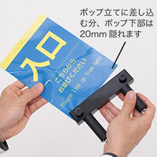 ベルトパーテーション用ポップ立，B5ケース付，39399B5*の補助画像