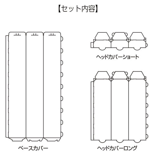 ペーパーポールカバー(3点)，白無地，56964-1Wの補助画像