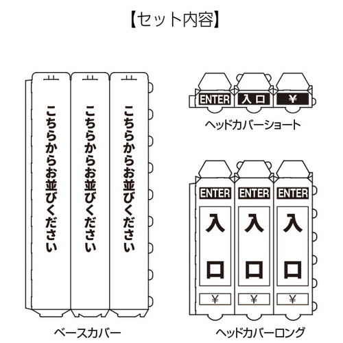ペーパーポールカバー，白/黒文字，入口，56964-2Wの補助画像