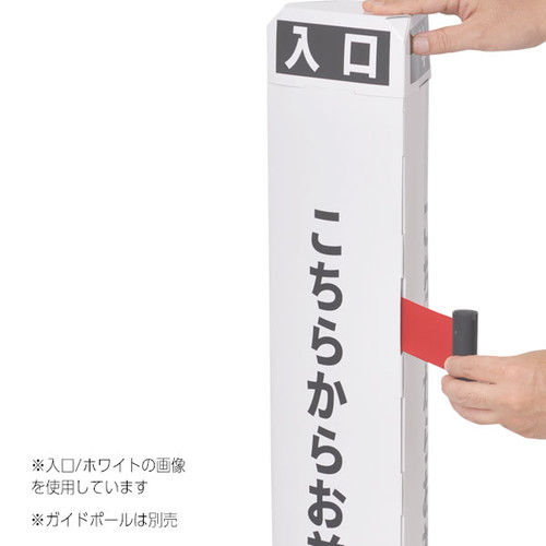 ペーパーポールカバー，黒/白文字，出口，56964-3Bの補助画像