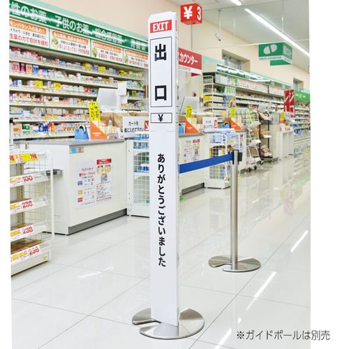 ペーパーポールカバー，白/黒文字，出口，56964-3Wの補助画像