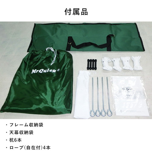 テント，ミスタークイック，T-36，緑白，53019-03の補助画像